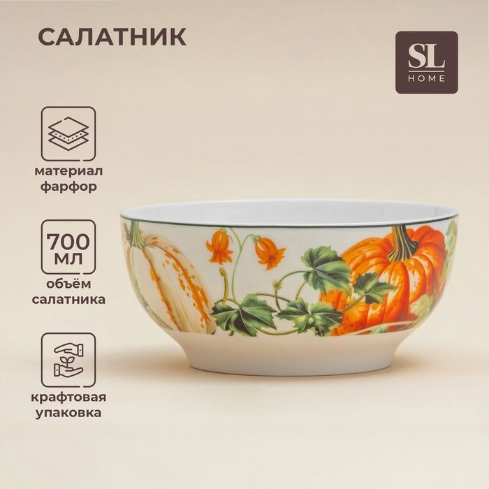 Салатник SL Home Фете дэ ла мойсон, 700 мл, d 15 см, фарфор #1