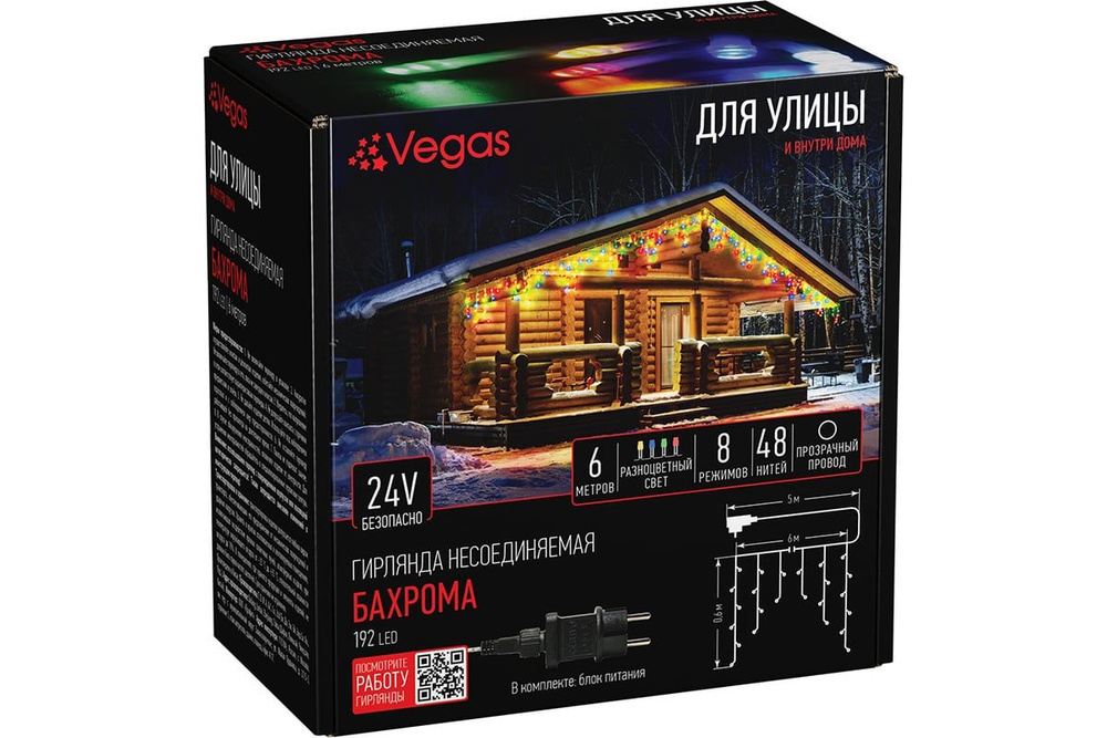 Электрогирлянда VEGAS Бахрома 192 разноцветных LED ламп, 6x0.6 м 55163  #1