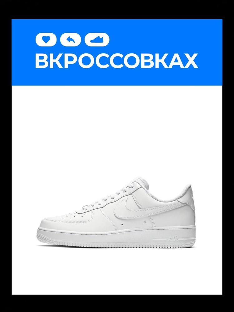 Кроссовки Nike #1