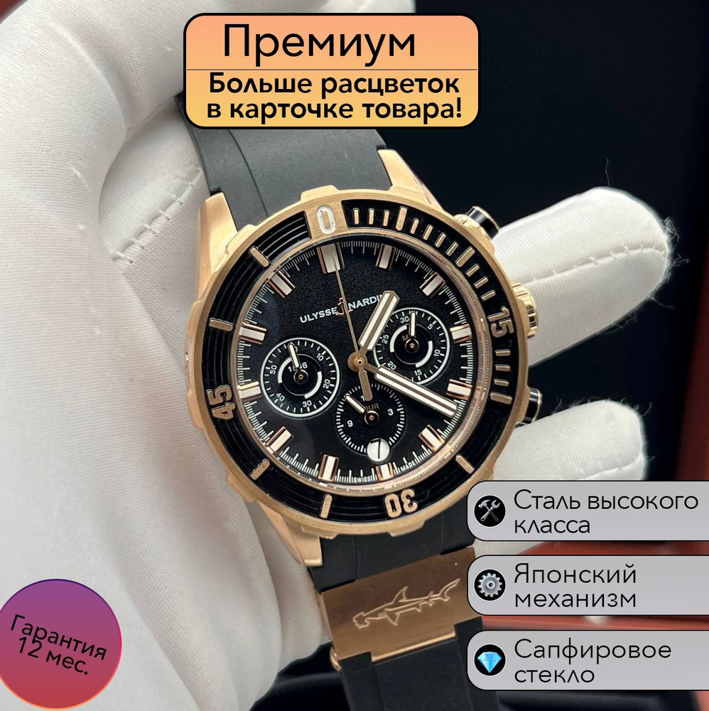 Брутальные Мужские часы Ulysse Nardin Maxi Marine Chronograph Японские КВАРЦЕВЫЕ  #1