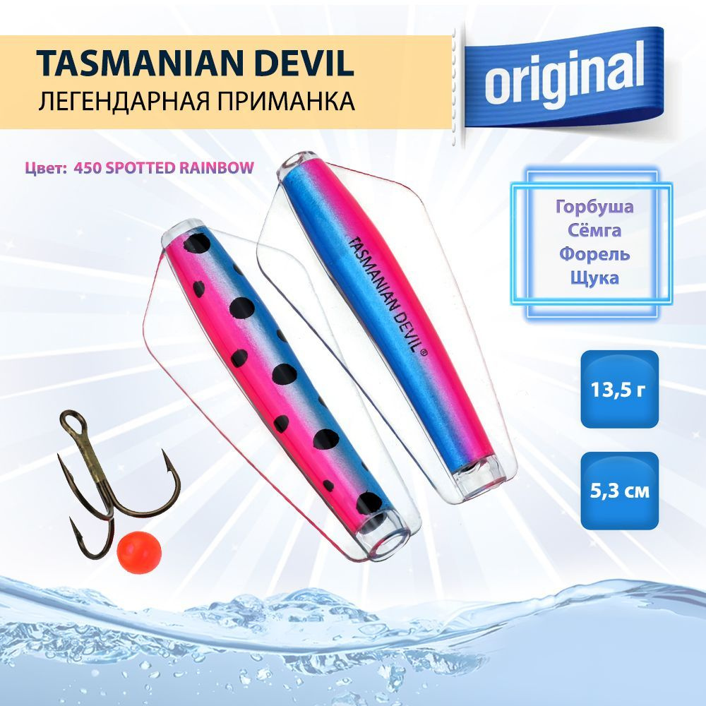 Приманка Tasmanian Devil 13,5 г, 1 шт, цвет 450 SPOTTED RAINBOW #1