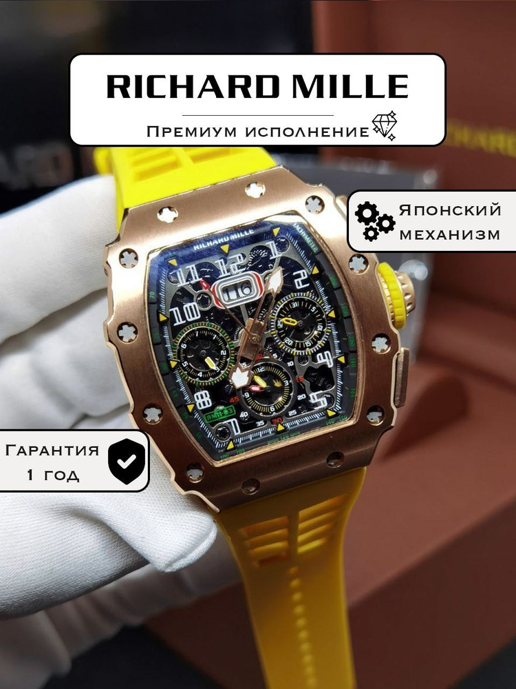 Механические премиальные часы Richard Mille RM11-03RG #1