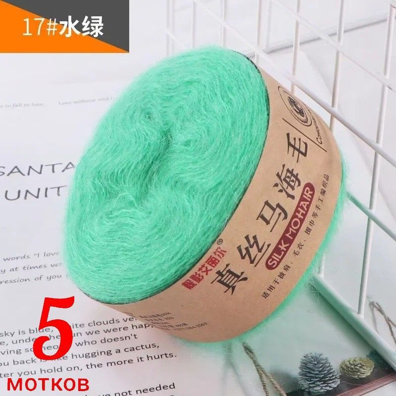 Пряжа Silk Mohair, 5шт, 17 (ярко-зеленый) #1