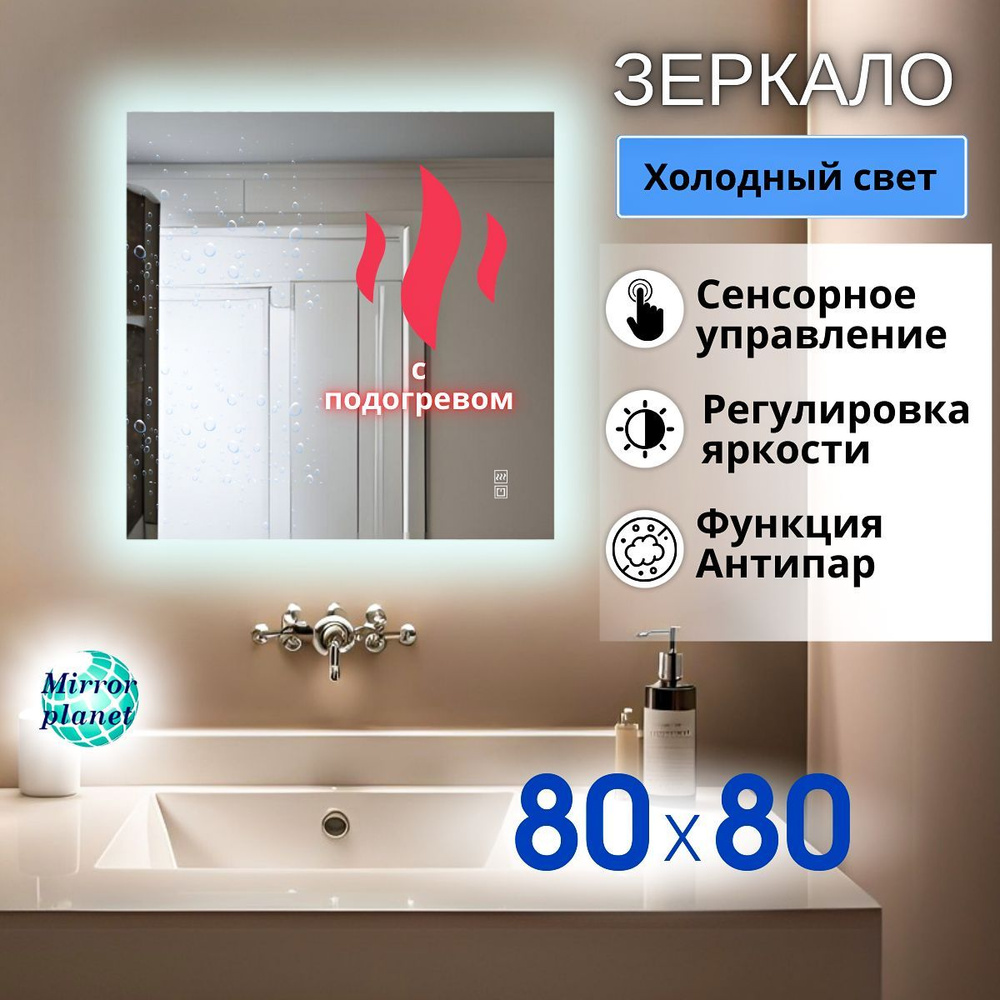 Mirror planet Зеркало интерьерное, 80 см х 80 см, 1 шт #1