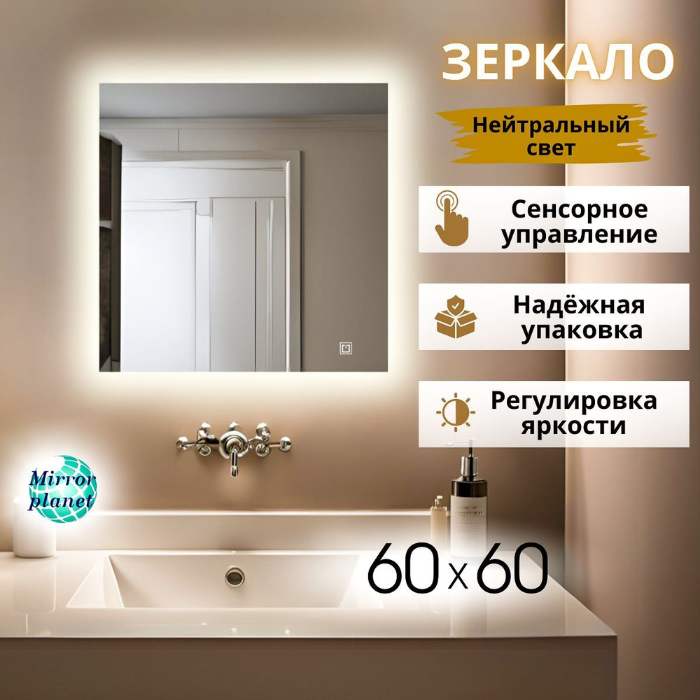 Mirror planet Зеркало интерьерное, 60 см х 60 см, 1 шт #1