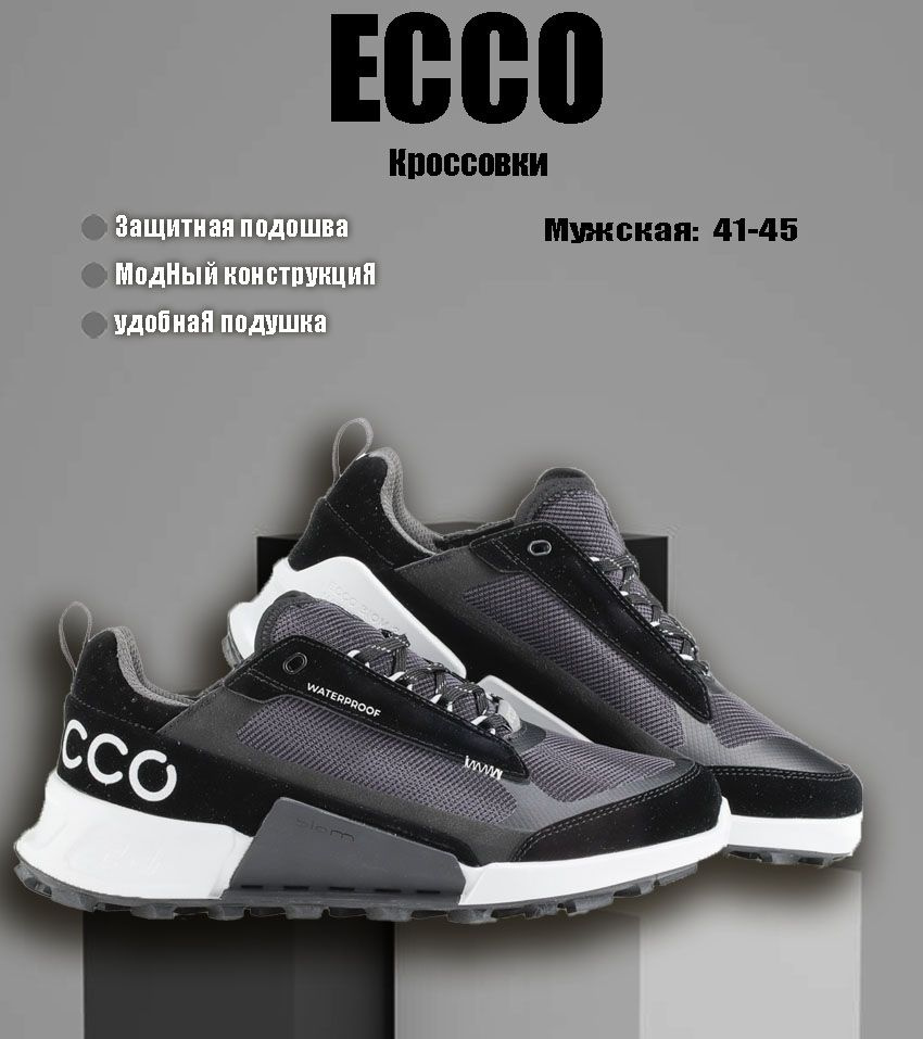 Кроссовки ECCO #1