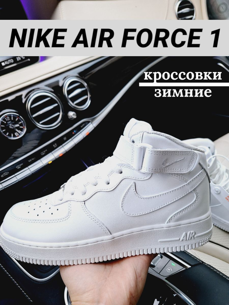 Кроссовки Nike #1