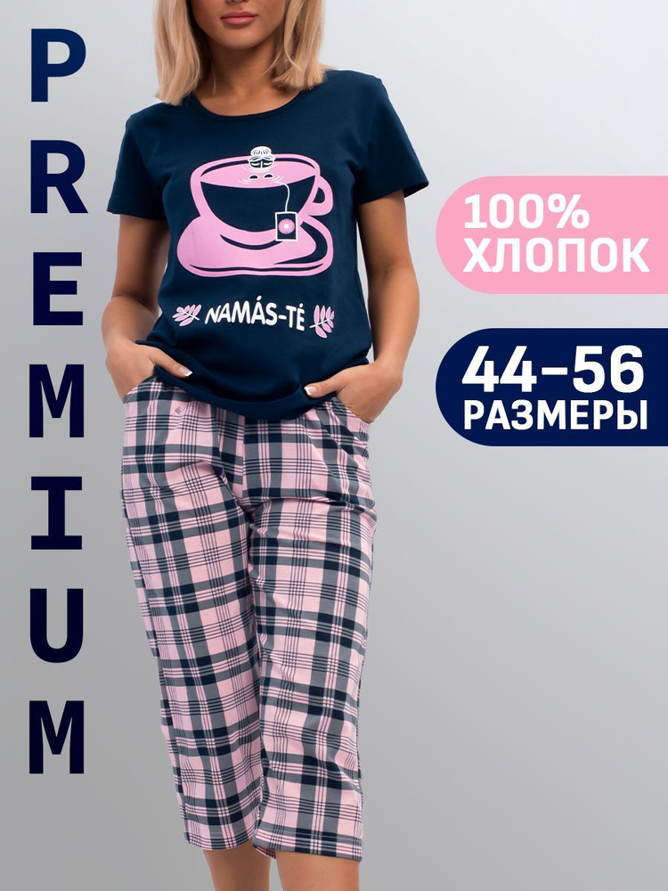 Пижама Comfylux #1