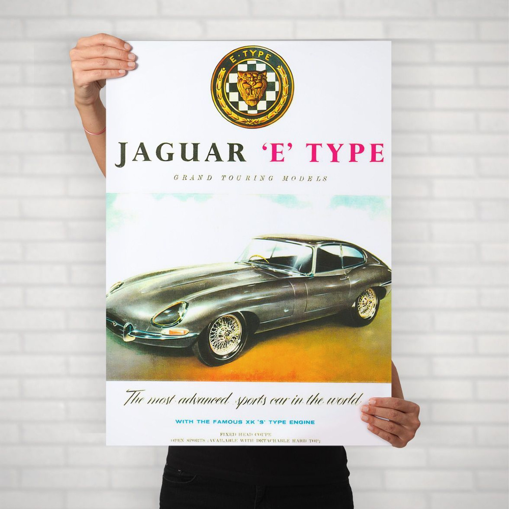 Плакат на стену для интерьера Культовые машины (Jaguar E Type 5) - Постер по легендарным и классическим #1