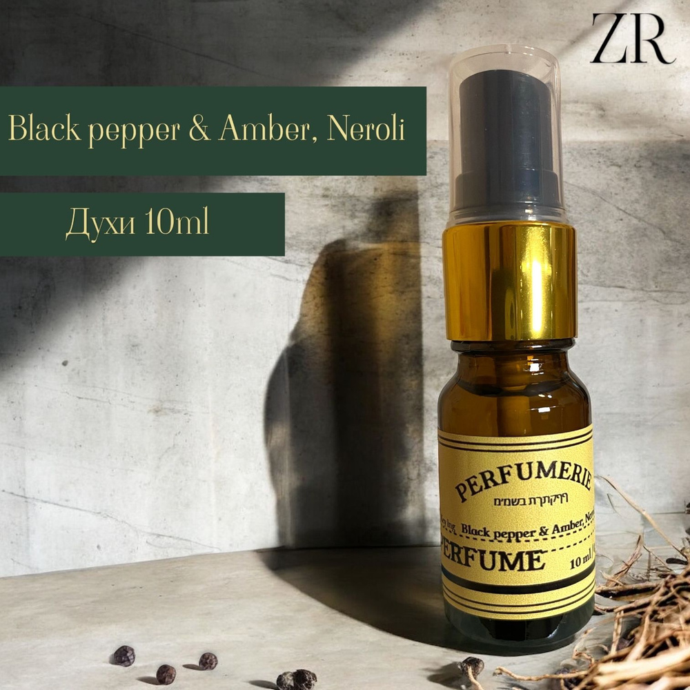 Духи Black pepper & Amber, Neroli 10ml 10 мл #1