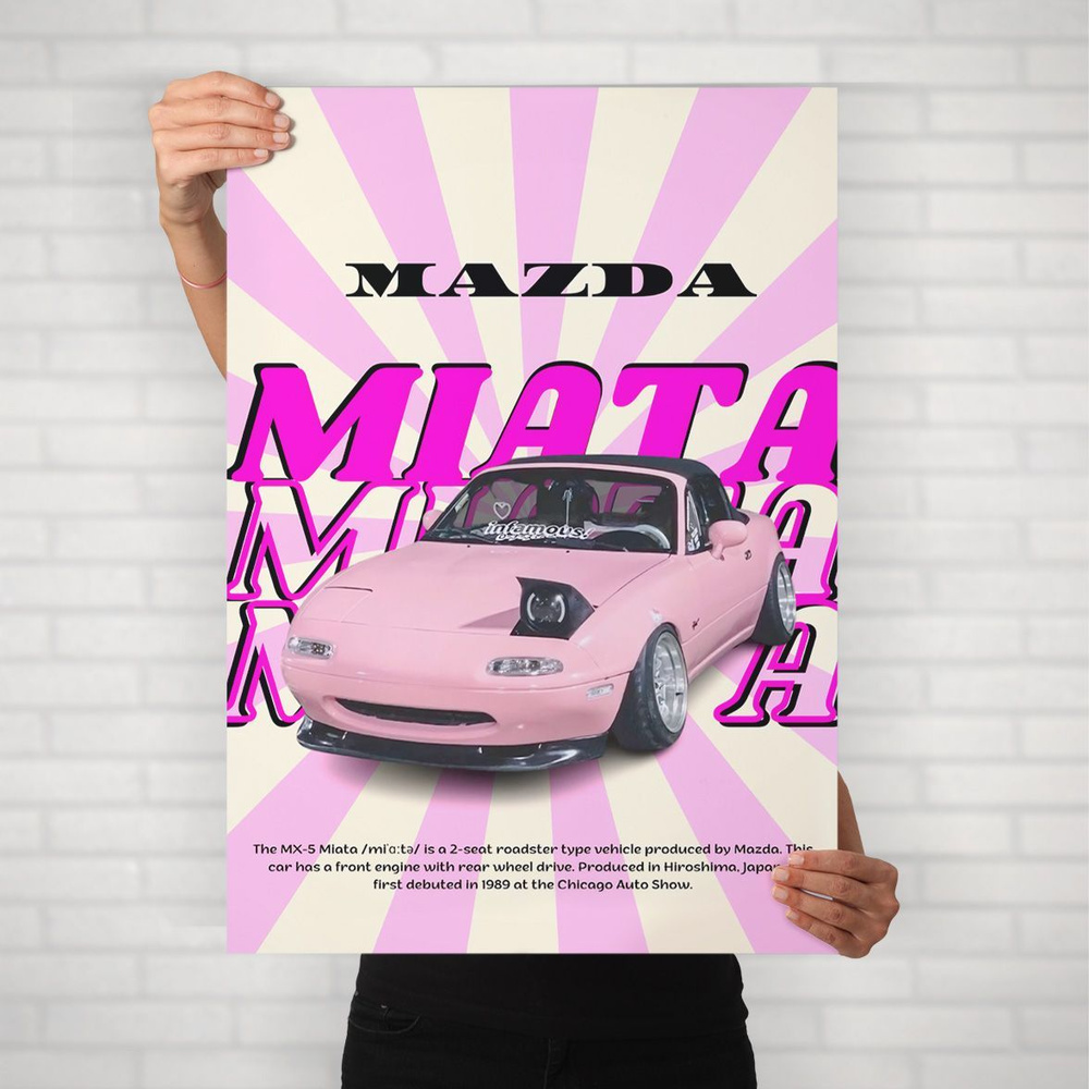 Плакат на стену для интерьера Спорткар (Mazda MX-5 Miata 2) - Постер по спортивным гоночным машинам автомобилям #1