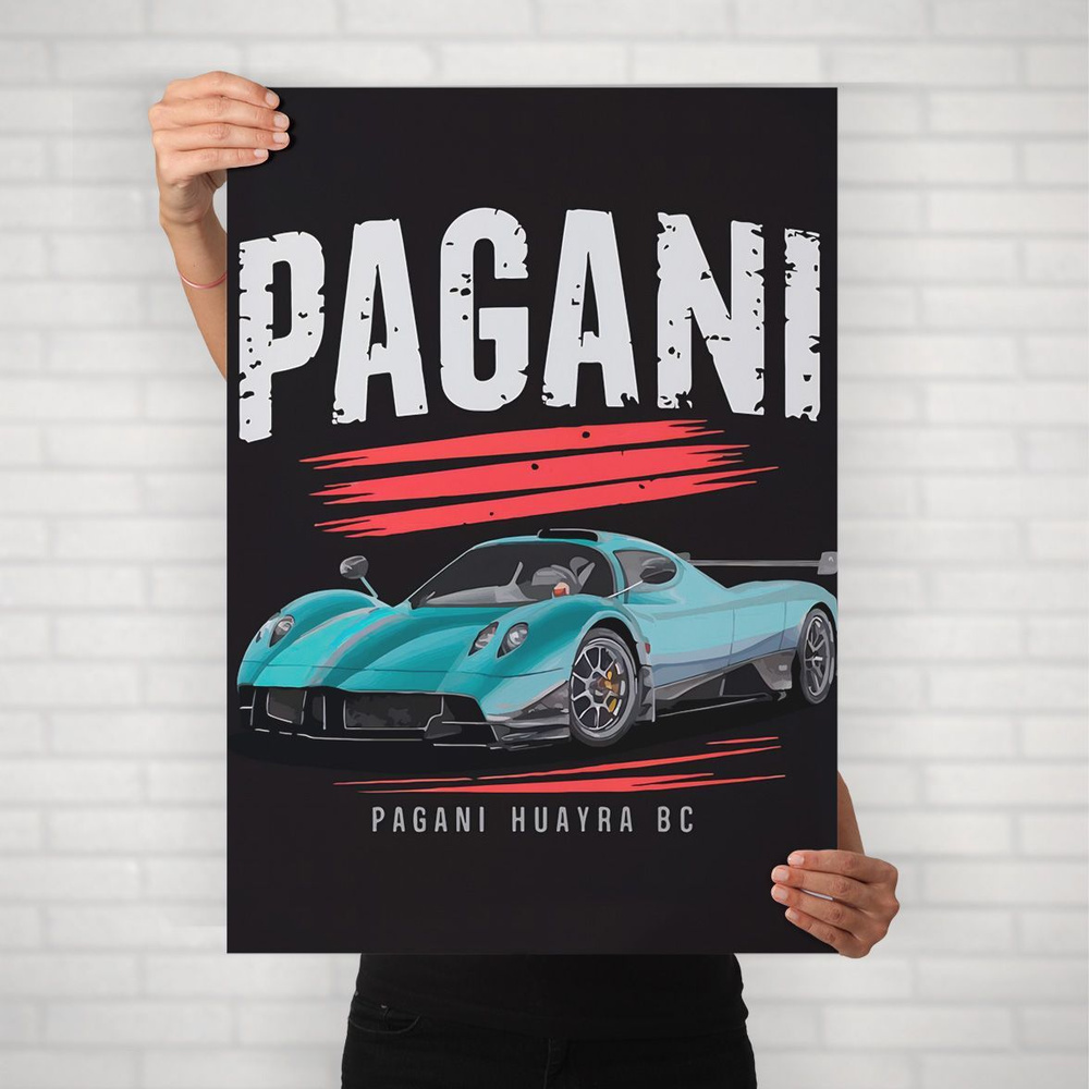 Плакат на стену для интерьера Спорткар (Pagani Huayra 1) - Постер по спортивным гоночным машинам автомобилям #1