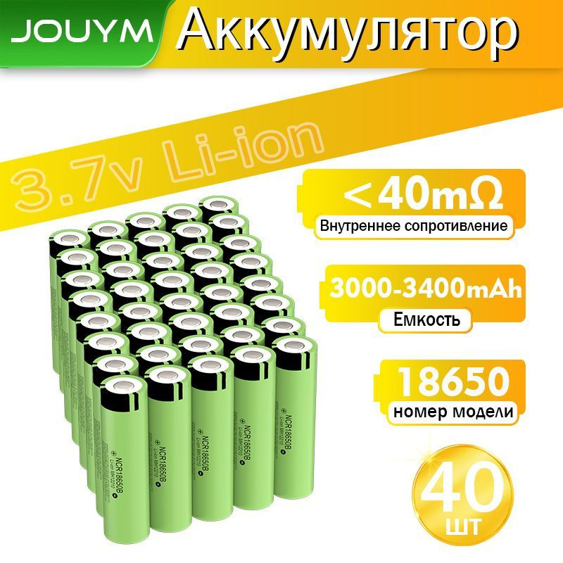 JOUYM Аккумуляторная батарейка 18650, 3,7 В, 3400 мАч, 40 шт #1