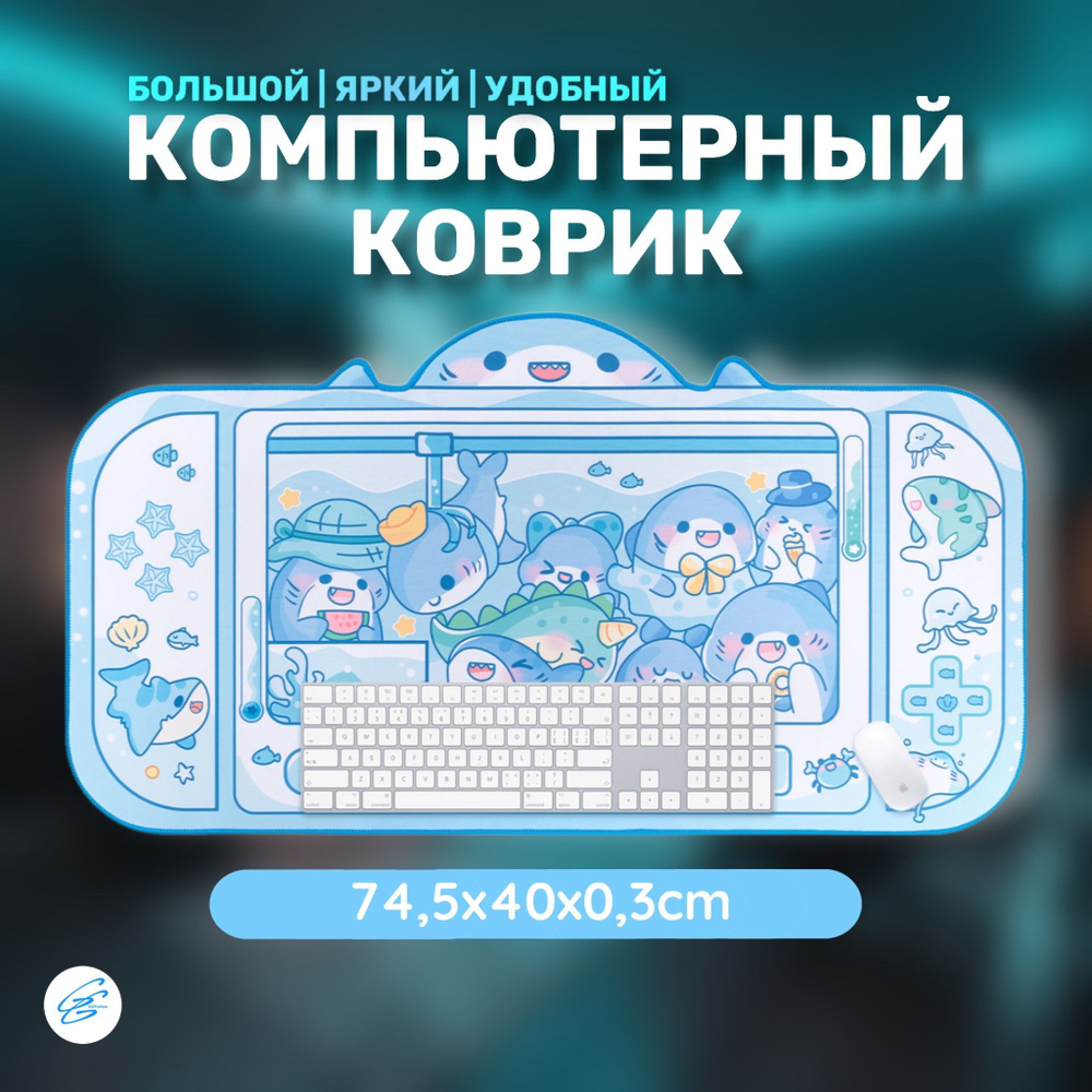 GGTechno Игровой коврик для мыши Милый коврик для мыши_Фиолетовый, XL, голубой  #1