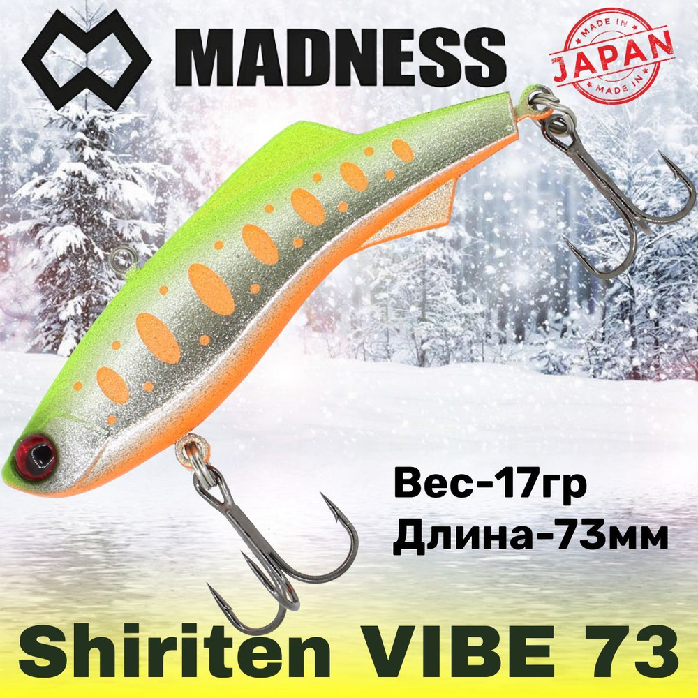 Воблер Madness (Vib) Shiriten Vibe Sakura 73мм 17гр #S13-Chart Yamame #1