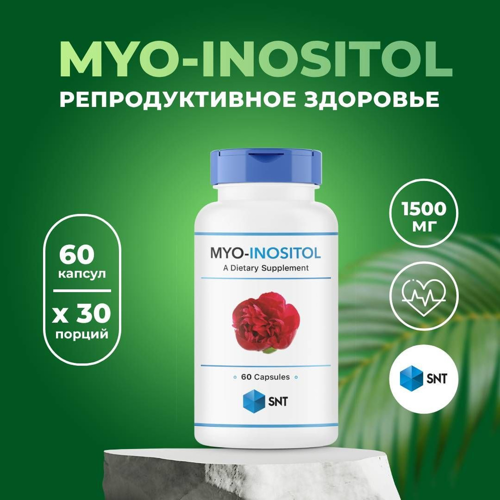 SNT Myo-Inositol 1500 mg/ СНТ Мио-Инозитол 1500 мг для репродуктивного здоровья женщин  #1