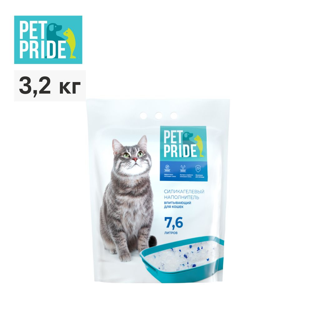 Наполнитель силикагелевый PET PRIDE для кошачьего туалета впитывающий, без отдушки, 7,6 л  #1