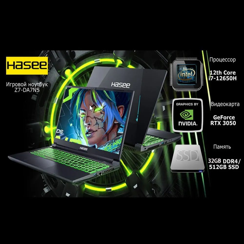 Hasee Z7-DA7NS Игровой ноутбук 15.6", Intel Core i7-12650H, RAM 32 ГБ, SSD, NVIDIA GeForce RTX 3050 для #1