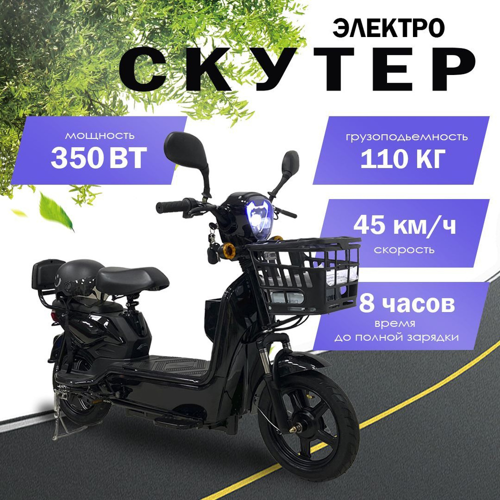 Электровелосипед SK8 350W #1