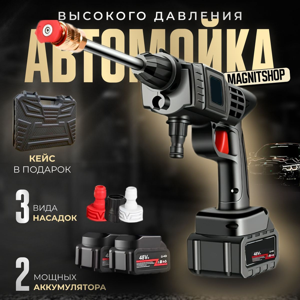 Минимойка #1