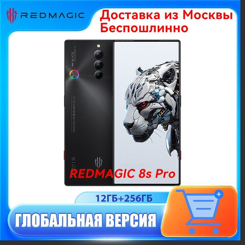 Redmagic Смартфон 8S Pro Global 12/256 ГБ, черный, зеленый #1