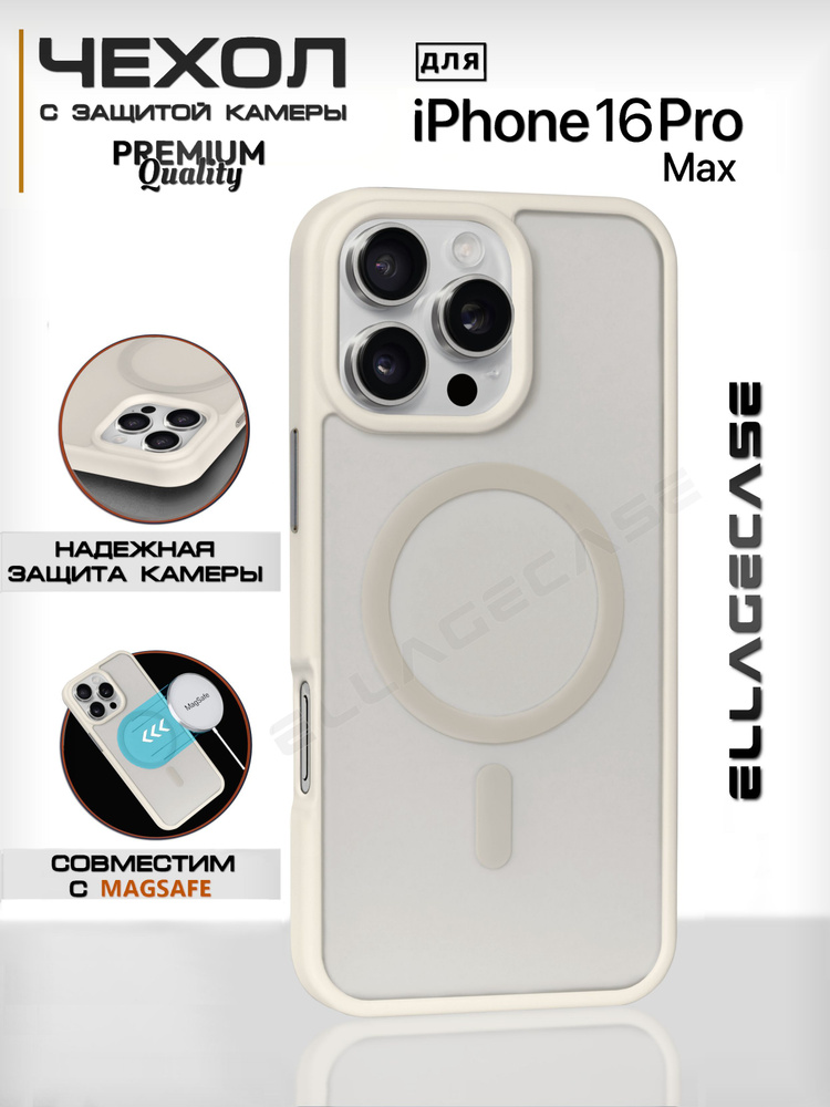 Стильный чехол на Apple iPhone 16 Pro Max ELLAGECASE-STYLE (MagSafe) Белый #1