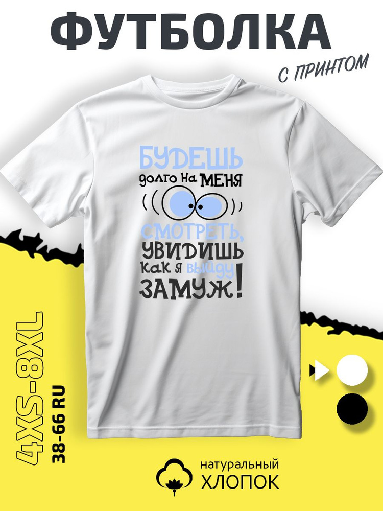 Футболка PhilShop #1