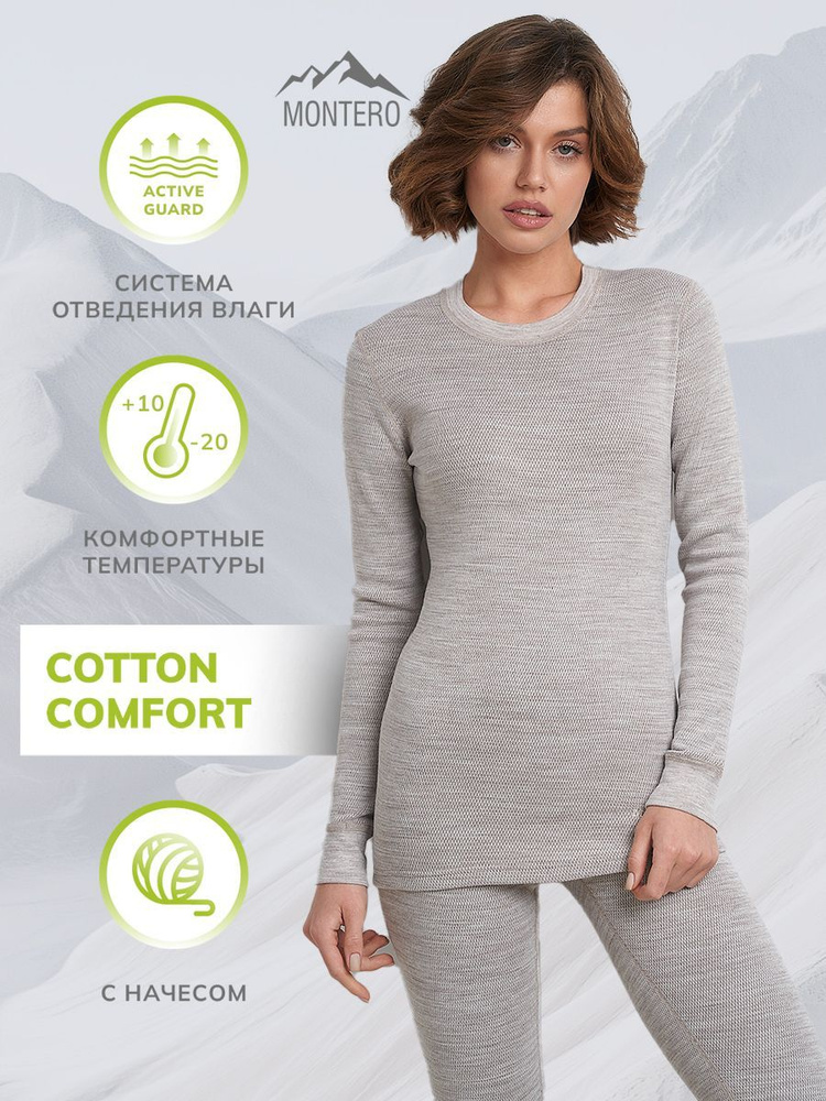 Комплект термобелья Montero City Line Cotton Comfort Уцененный товар #1