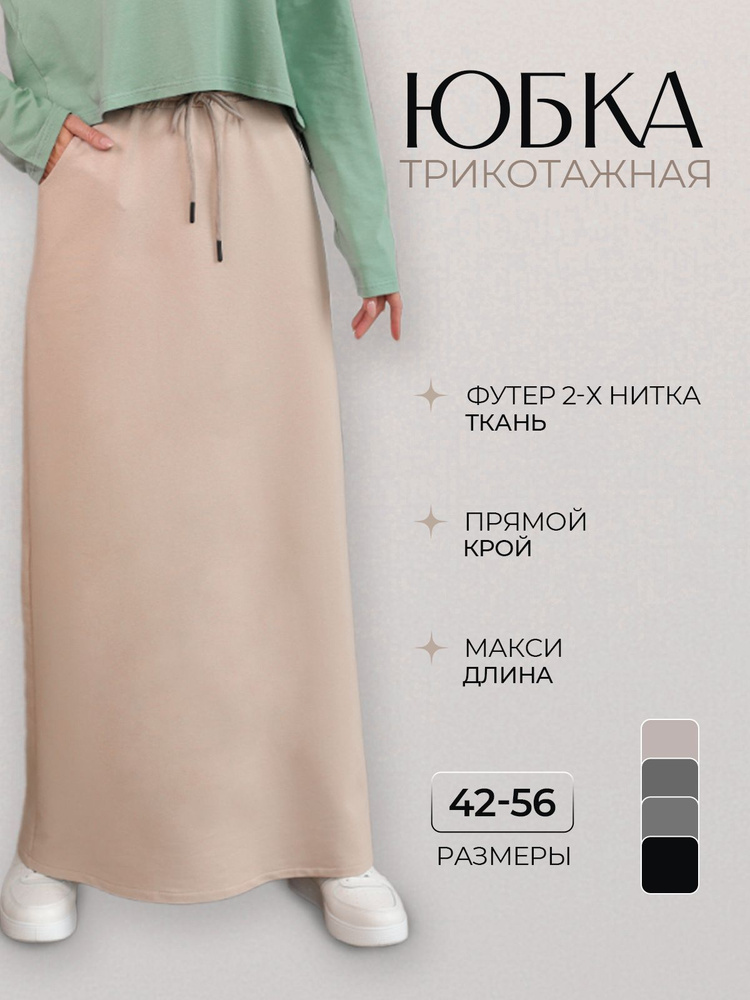 Юбка Nurlana fashion #1