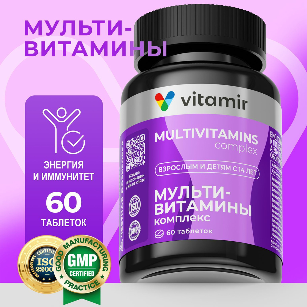 Мультивитамины для мужчин и женщин VITAMIR PRO / Витаминный комплекс для взрослых и детей / 60 таблеток #1