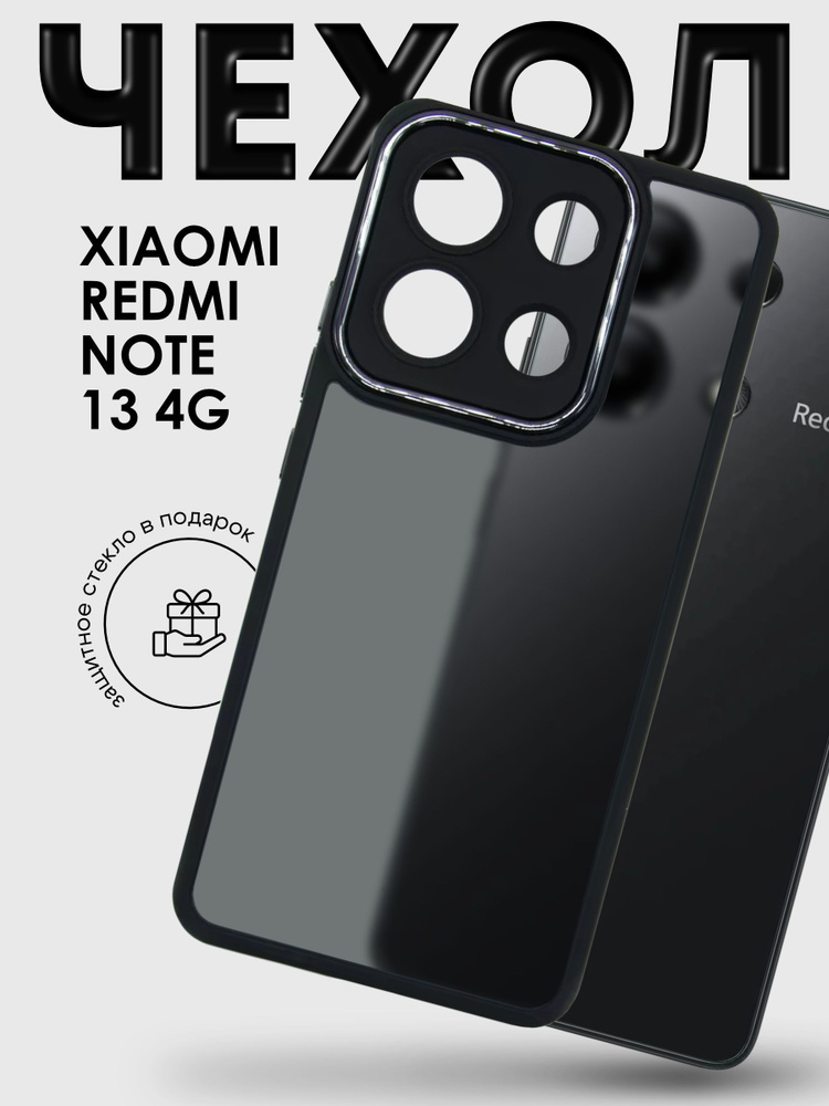 Чехол Matte Case для Xiaomi Redmi Note 13 4G черный #1