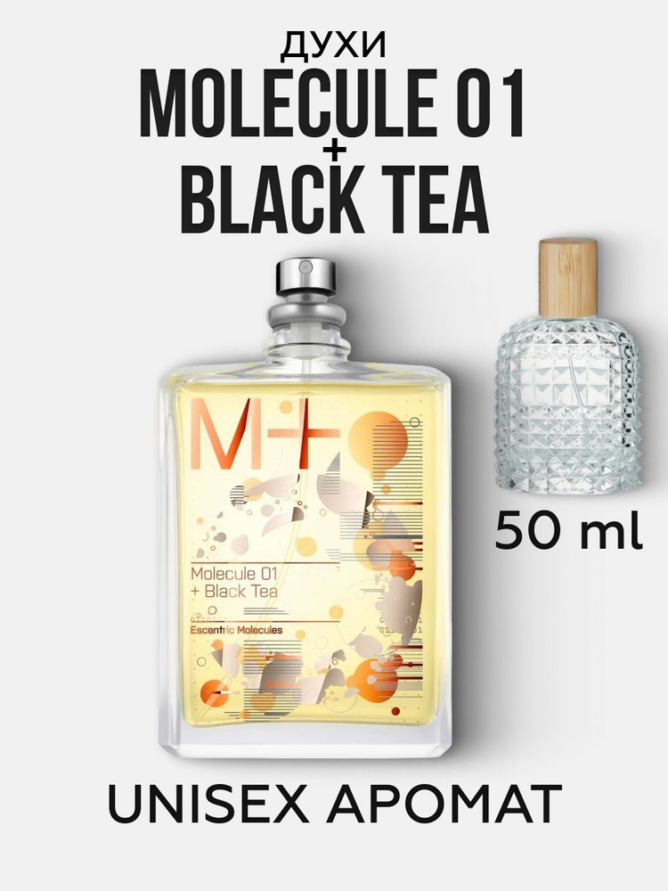 crazyDanKos Духи Molecule Black Tea 50 мл #1