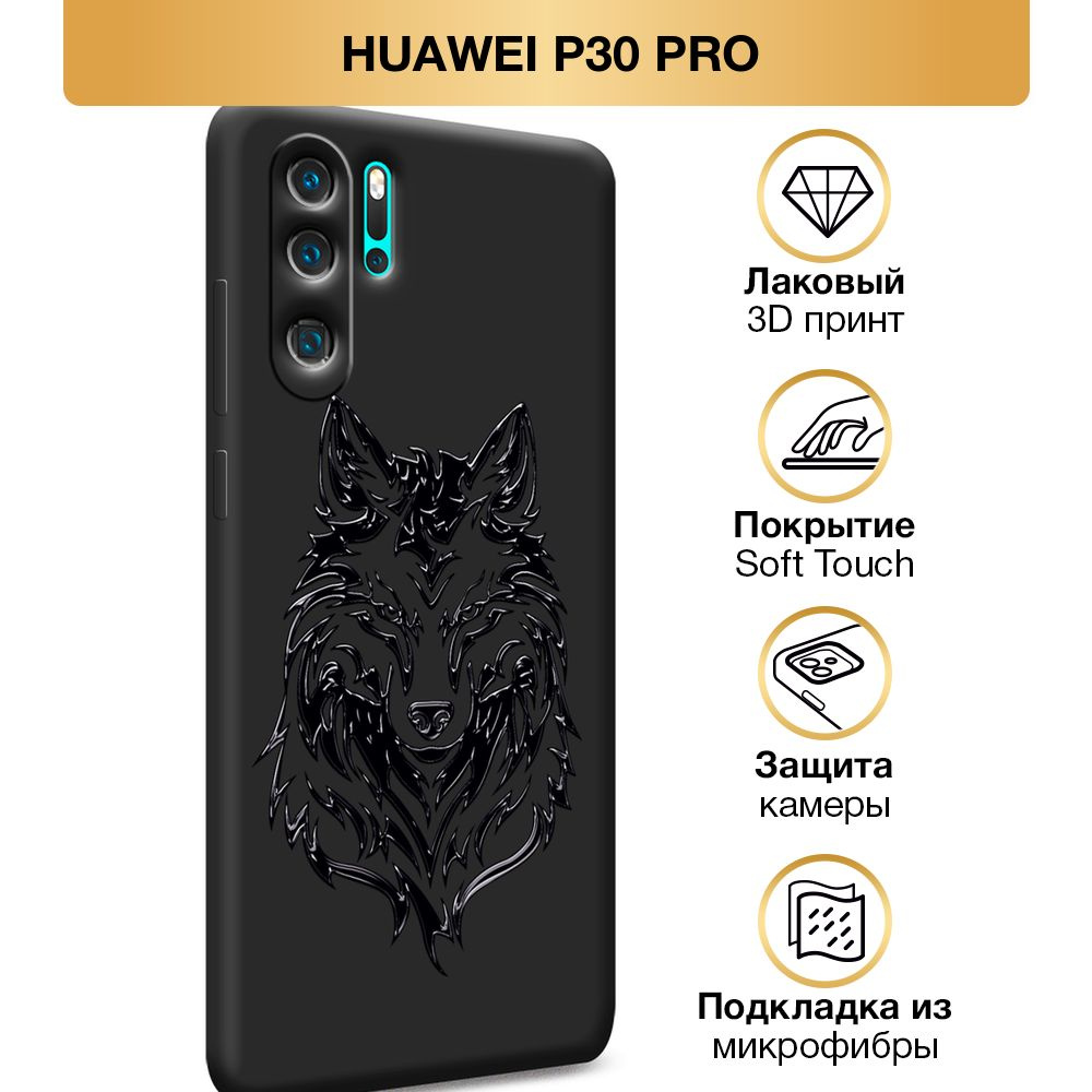 Чехол Soft Touch на Huawei P30 Pro / Хуавей P30 Pro "Гордый волк", черный  #1