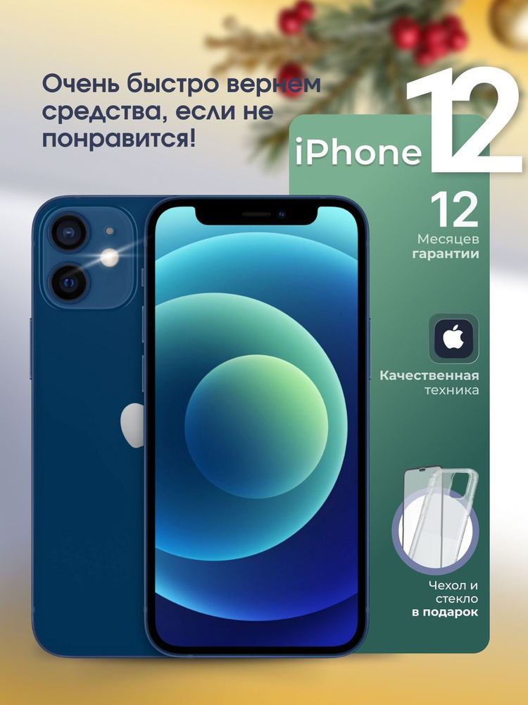 Apple Смартфон iPhone 12 mini 4/256 ГБ, синий, Восстановленный #1