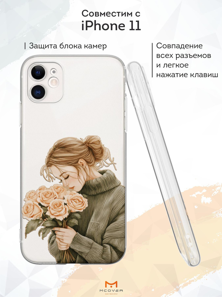 Mcover Силиконовый чехол для iPhone 11 (Айфон 11), Девушка с розами  #1