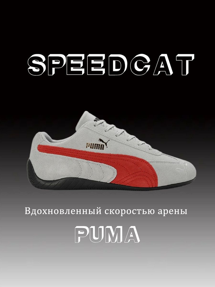 Кроссовки PUMA #1