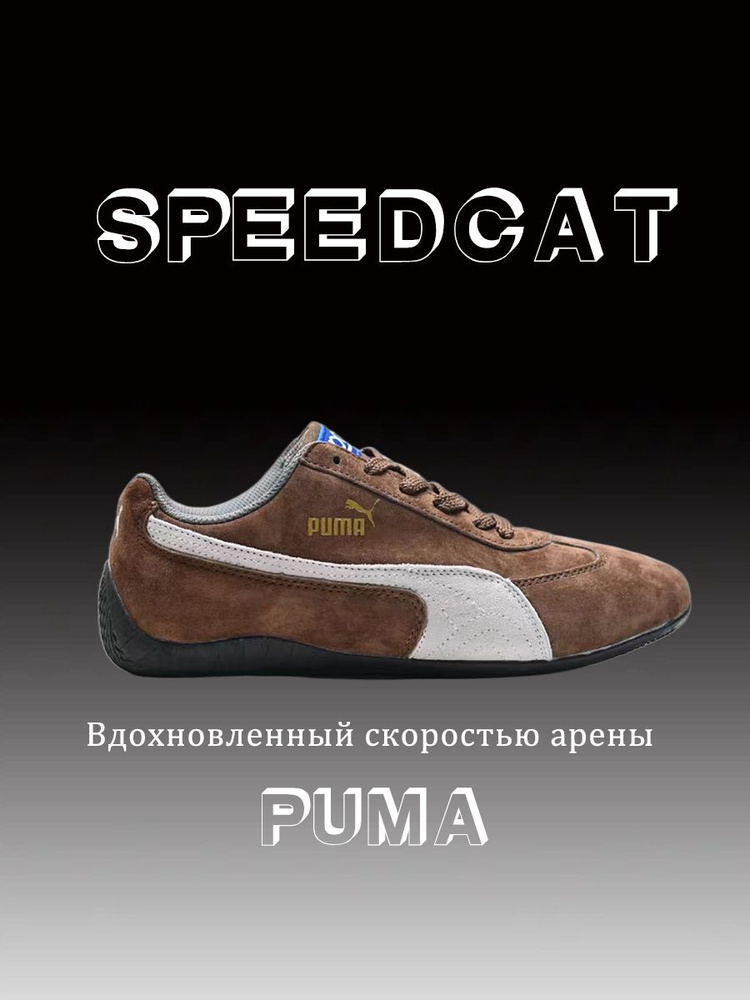 Кроссовки PUMA #1