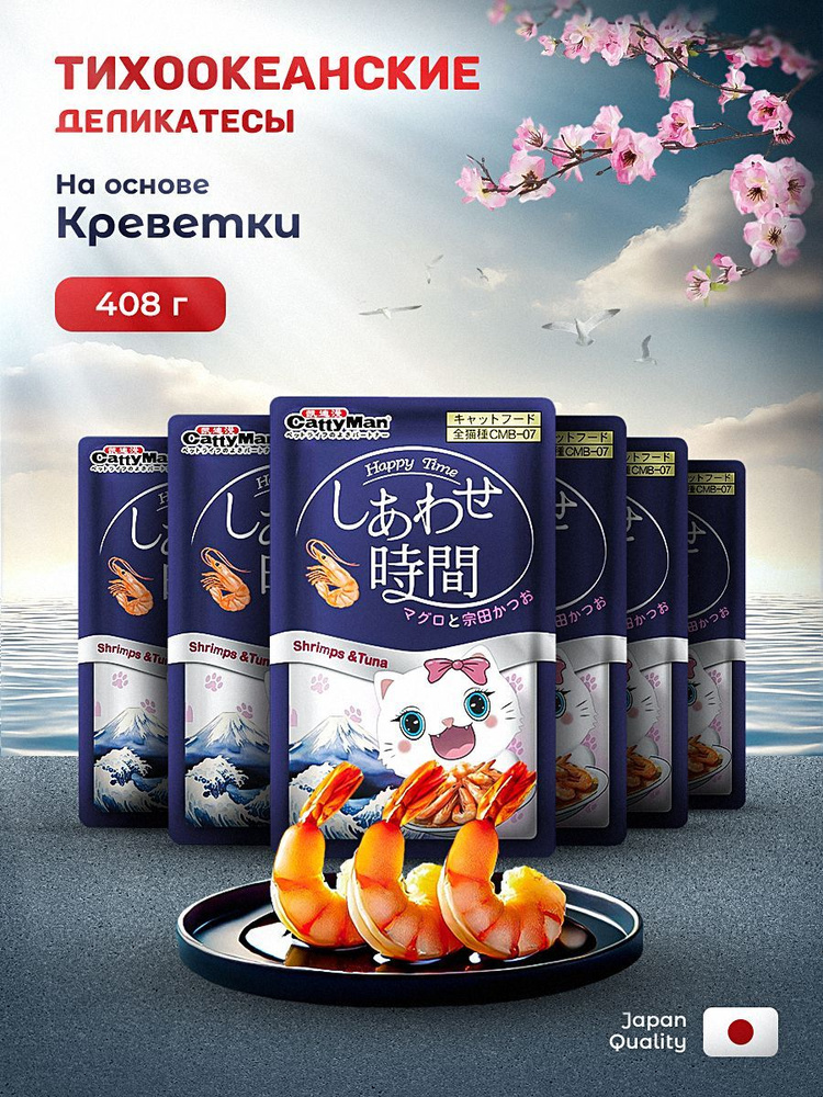 Влажный корм для кошек Japan Premium Pet креветки и тунец 6 шт х 68г  #1