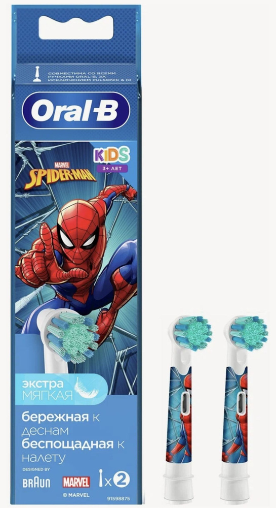 Насадки для детской зубной щетки oral-b Spiderman, 2шт #1