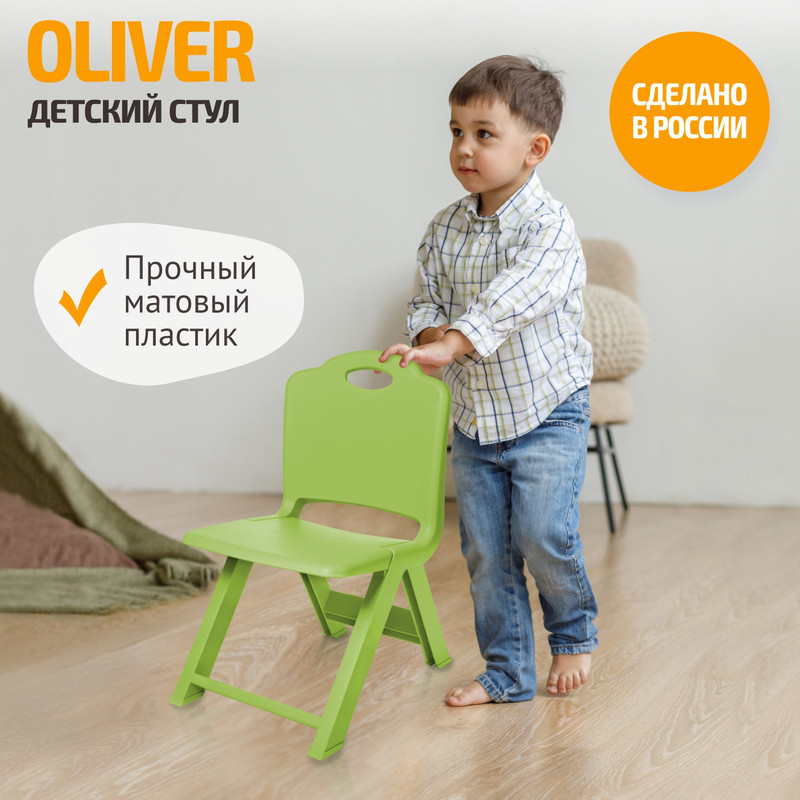 Стул детский BeBest Oliver, стульчик со спинкой, зеленый #1