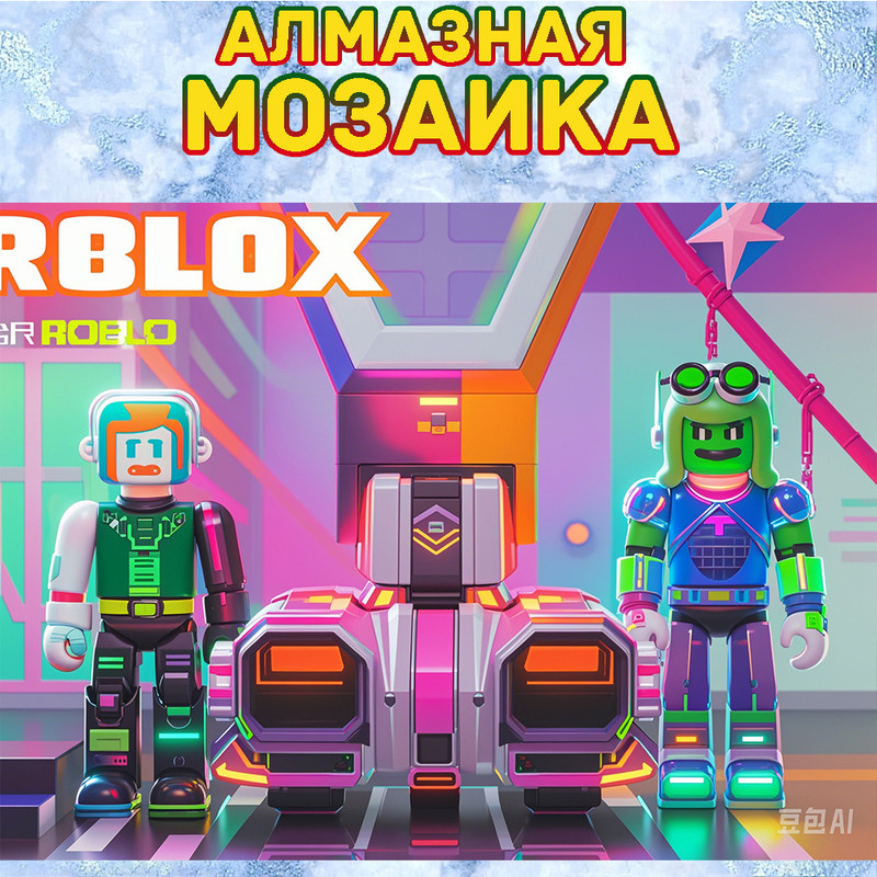 MUMOU Алмазная мозаика 30х40 см "Роблокс Roblox",без подрамнике, алмазная вышивка (живопись) на холсте #1