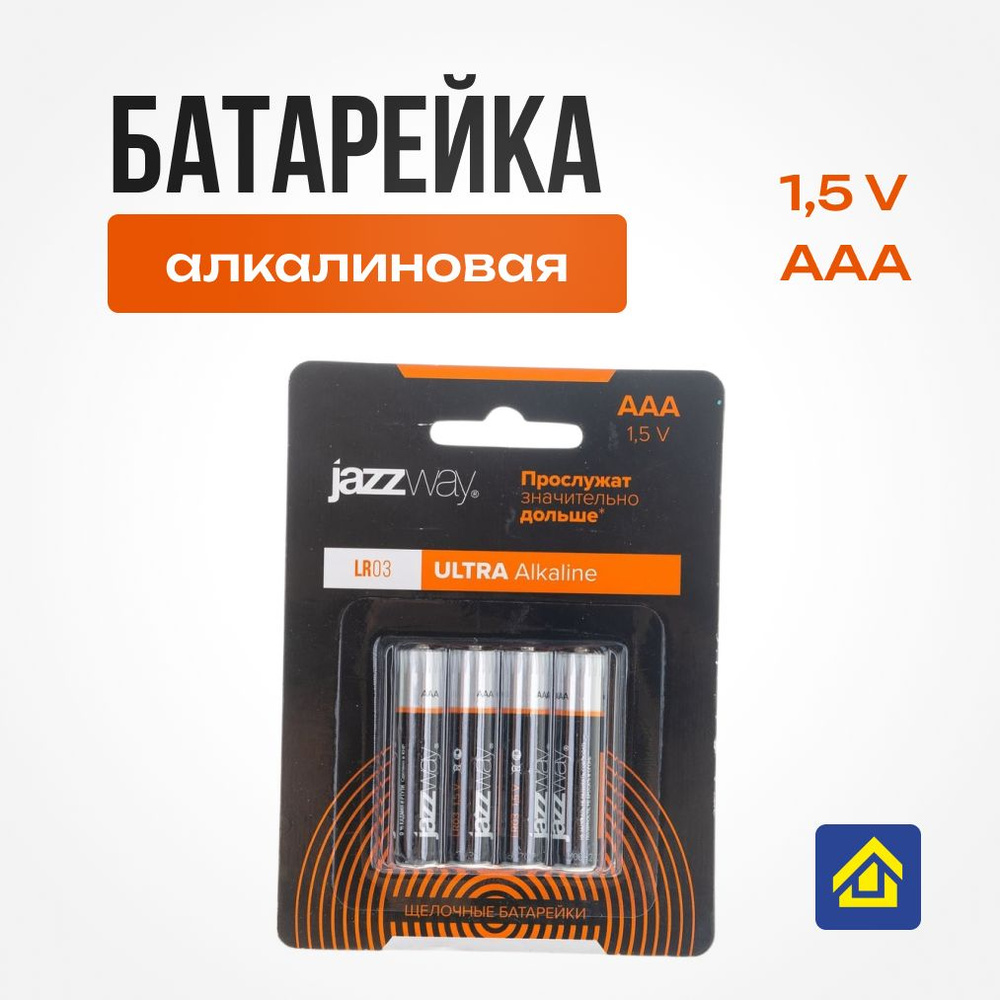 Элемент питания алкалиновый LR3 Ultra Alkaline BLUE BL4 (блист. 4 шт.) JAZZway  #1