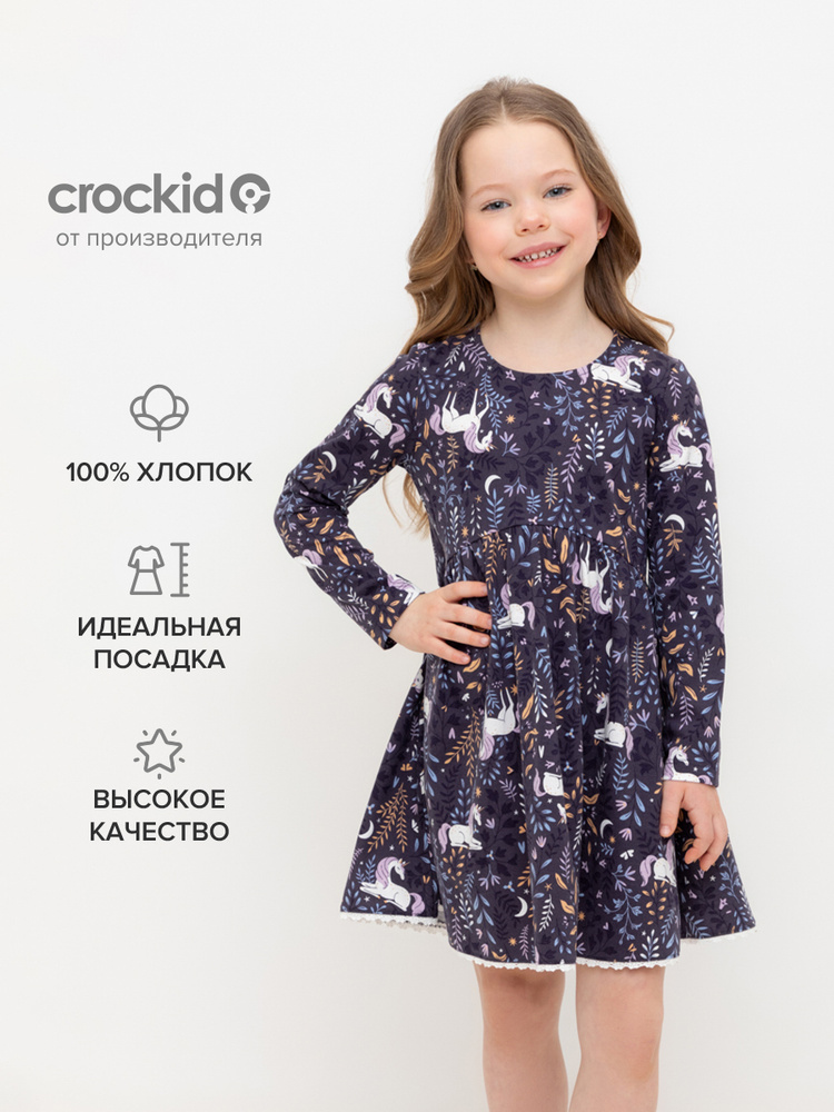 Платье CROCKID Лесная тайна #1