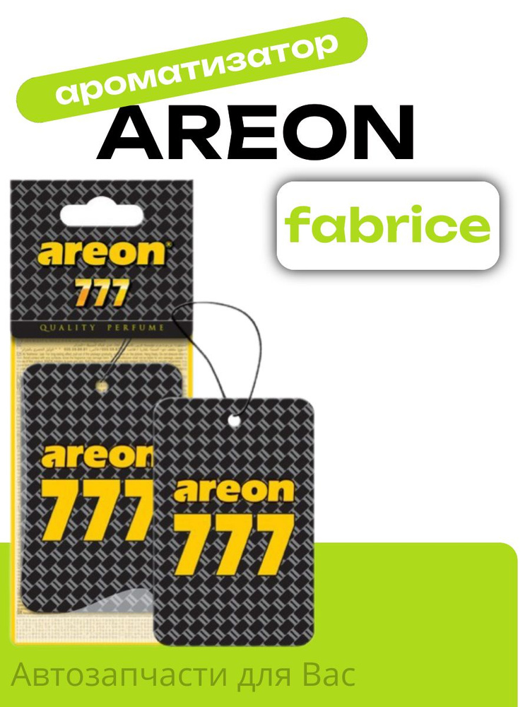 Areon Ароматизатор автомобильный, Fabrice фабрис #1