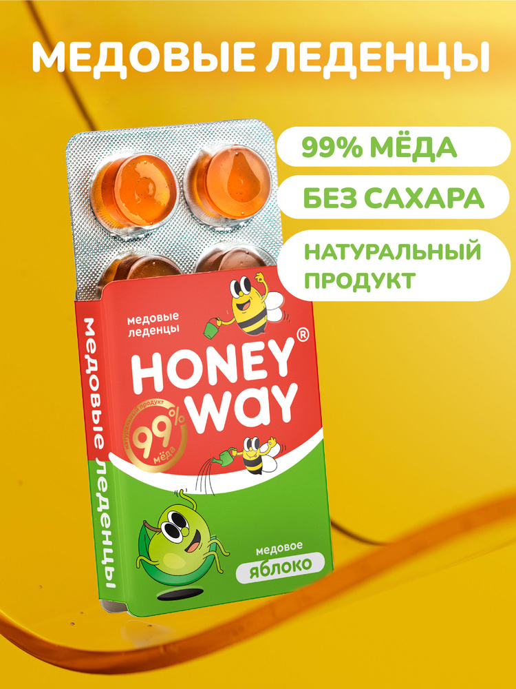 Леденцы без сахара натуральные медовые яблоко #1