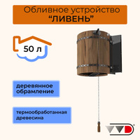 Ведро-водопад из африканской камбалы 29 л - купить в Киеве по лучшей цене в Украине | Теплодар