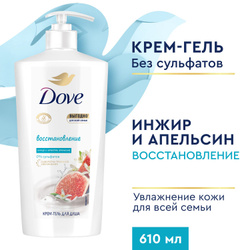 Гель для душа женский Dove Инжир и Лепестки апельсина для всей семьи, бессульфатный с сывороткой тройного увлажнения, крем гель для душа 610 мл
