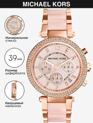 Часы наручные Michael Kors Parker MK5896 Premium