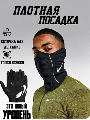 Nike snood 218 clearance