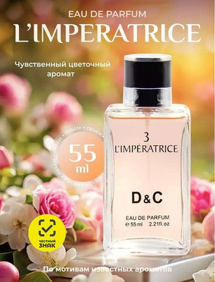 OLYMPIA IMPERATRICE купить на OZON по низкой цене в Казахстане